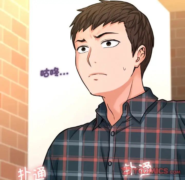 《我的女王》漫画 第9話
