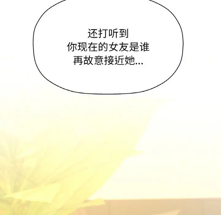 《我的女王》漫画 第9話