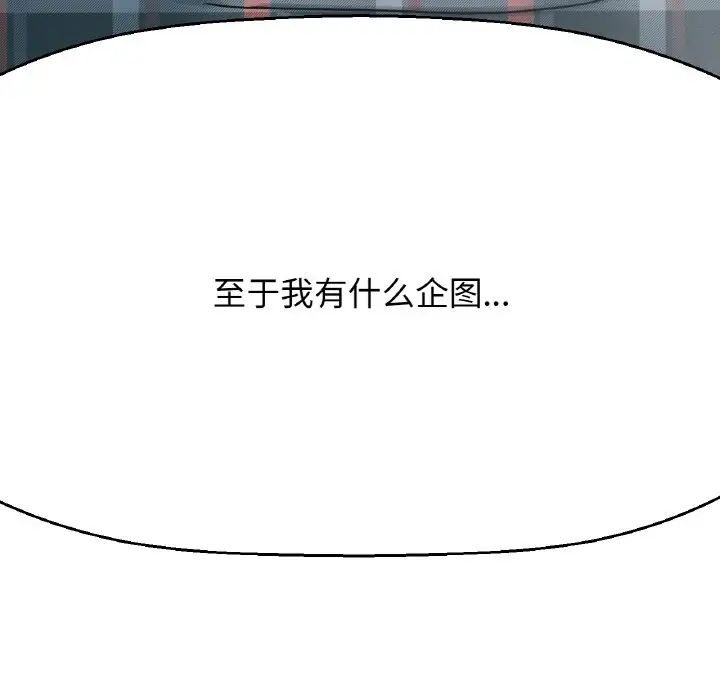 《我的女王》漫画 第9話