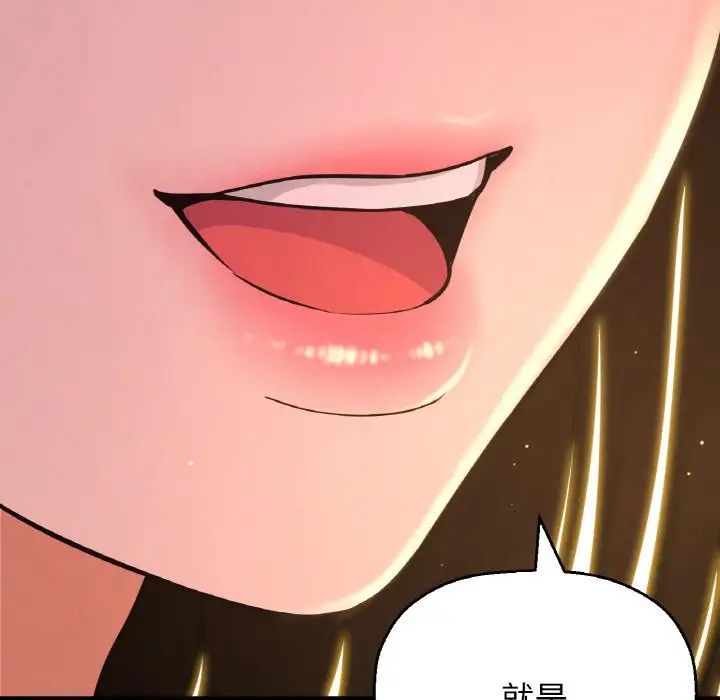 《我的女王》漫画 第9話