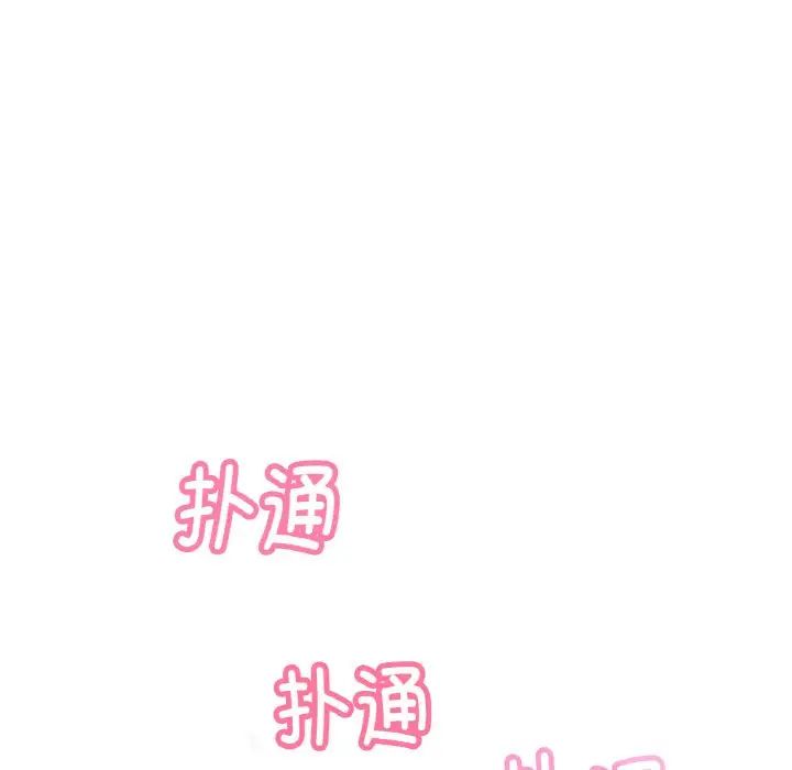《我的女王》漫画 第9話