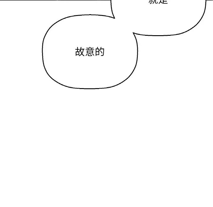 《我的女王》漫画 第9話