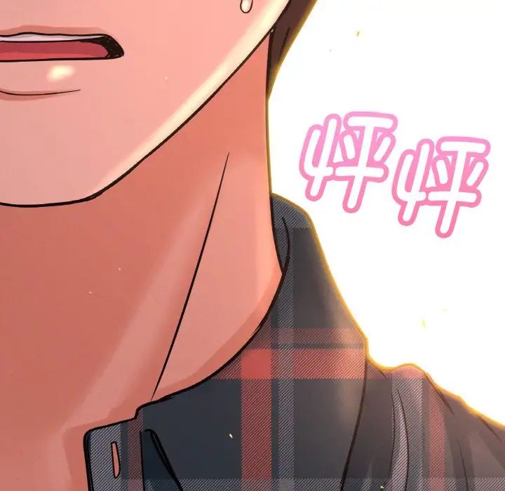 《我的女王》漫画 第9話