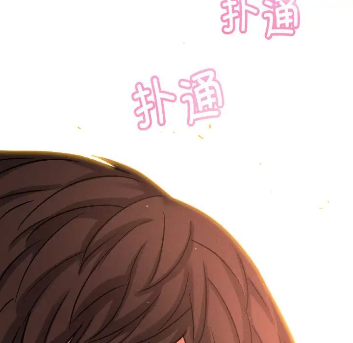 《我的女王》漫画 第9話