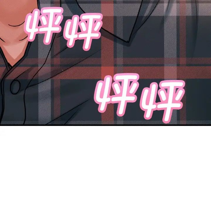 《我的女王》漫画 第9話