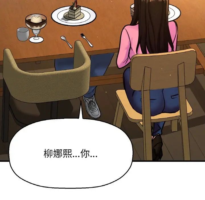 《我的女王》漫画 第9話