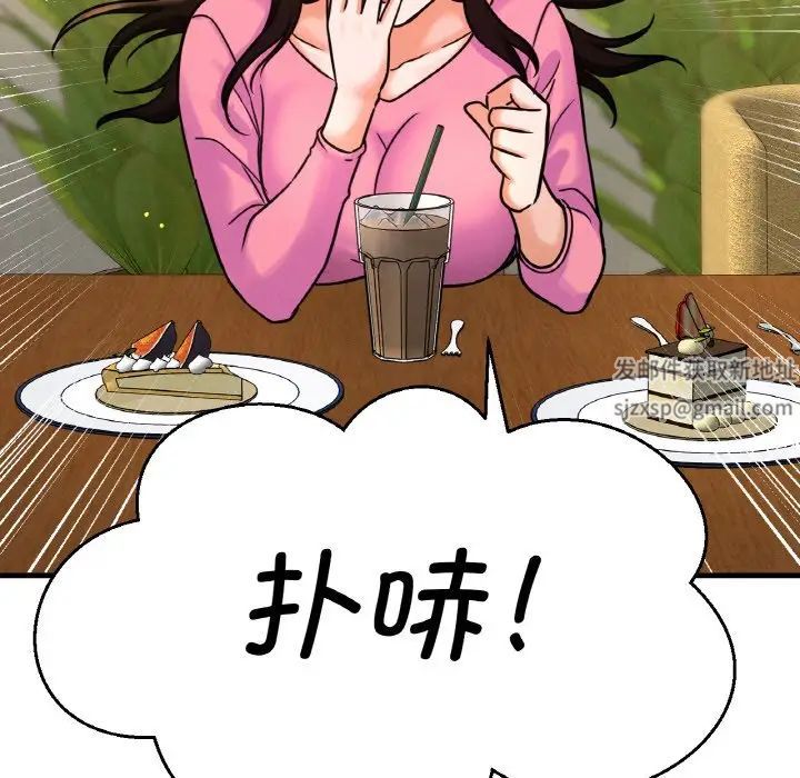 《我的女王》漫画 第9話