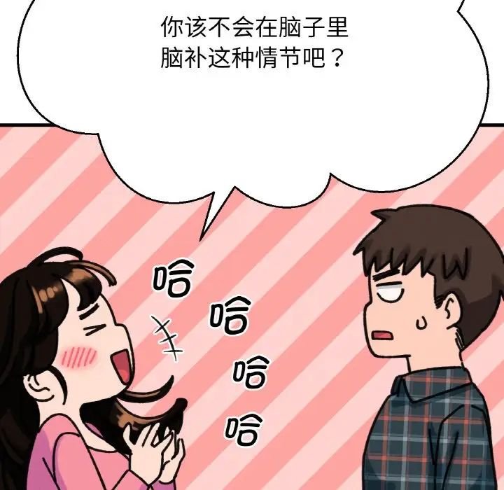《我的女王》漫画 第9話