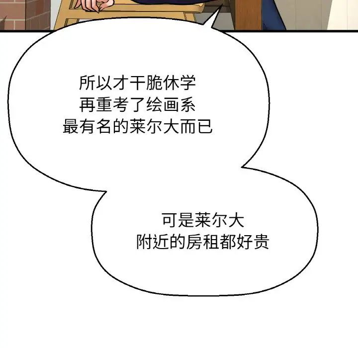 《我的女王》漫画 第9話