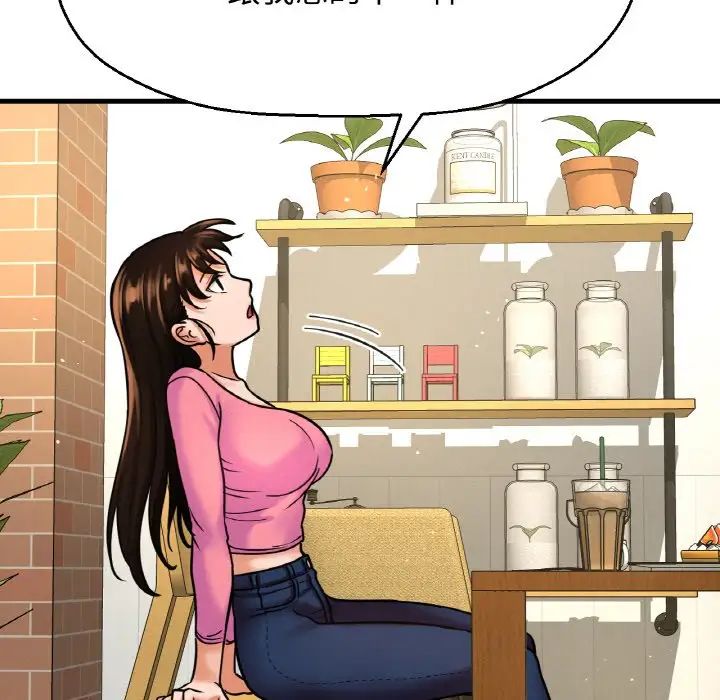 《我的女王》漫画 第9話