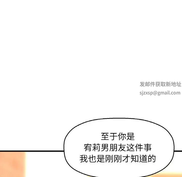 《我的女王》漫画 第9話