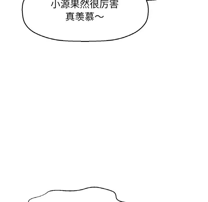 《我的女王》漫画 第9話