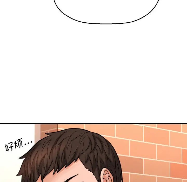 《我的女王》漫画 第9話