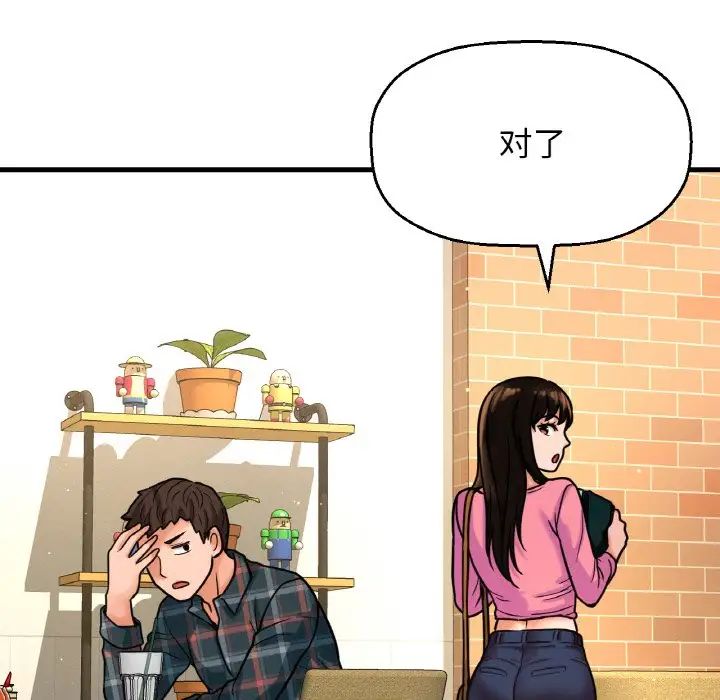 《我的女王》漫画 第9話