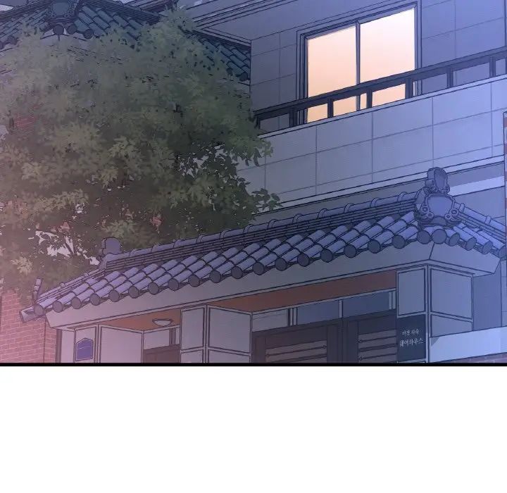 《我的女王》漫画 第9話