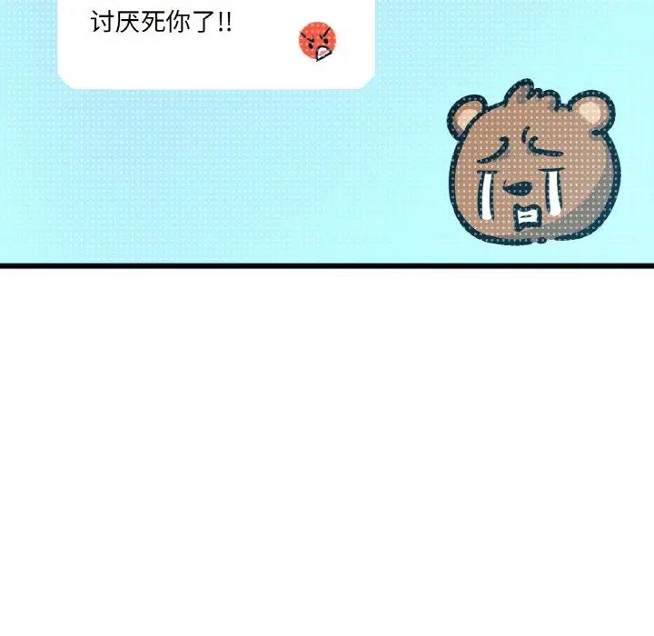 《我的女王》漫画 第9話