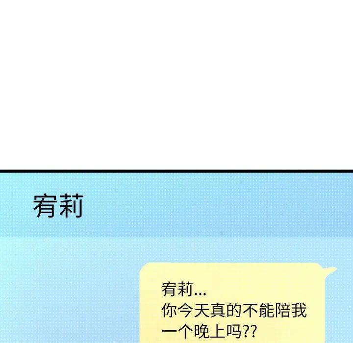 《我的女王》漫画 第9話