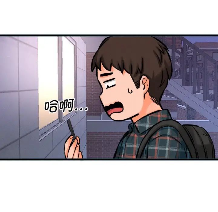 《我的女王》漫画 第9話