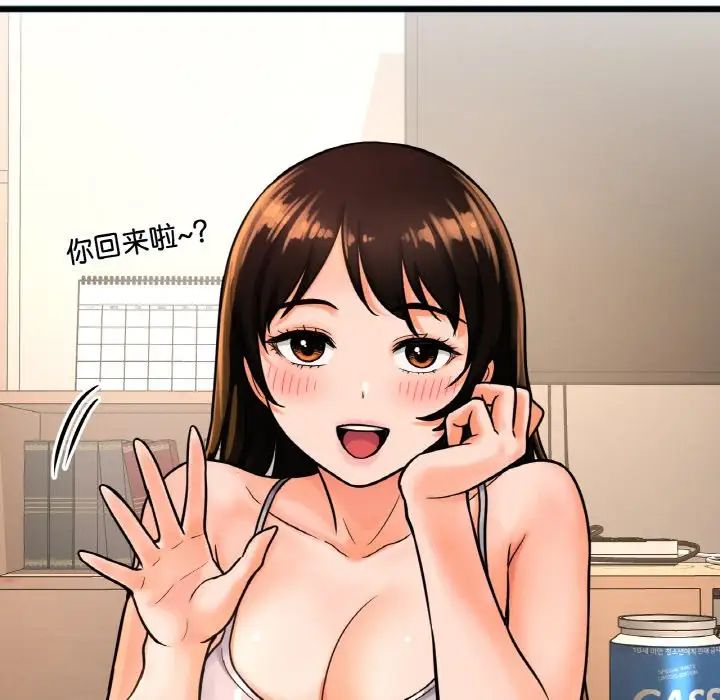 《我的女王》漫画 第9話