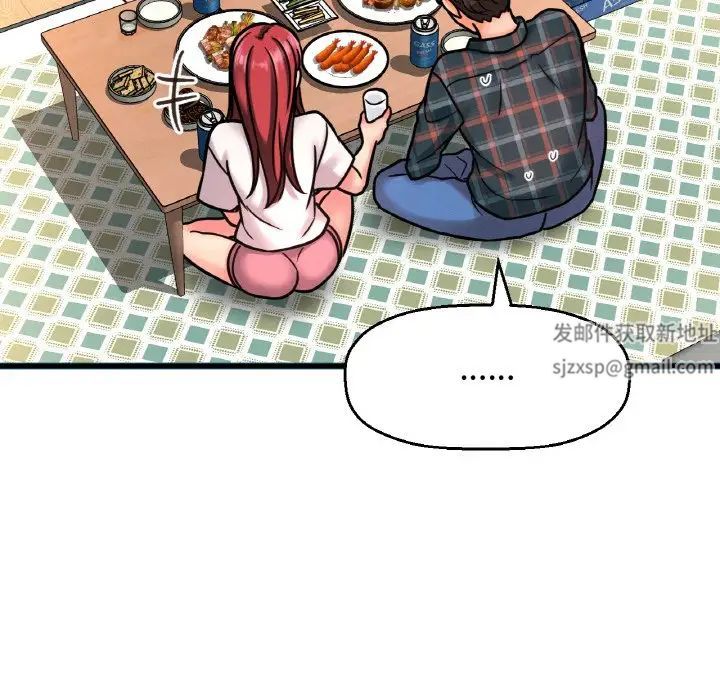 《我的女王》漫画 第9話