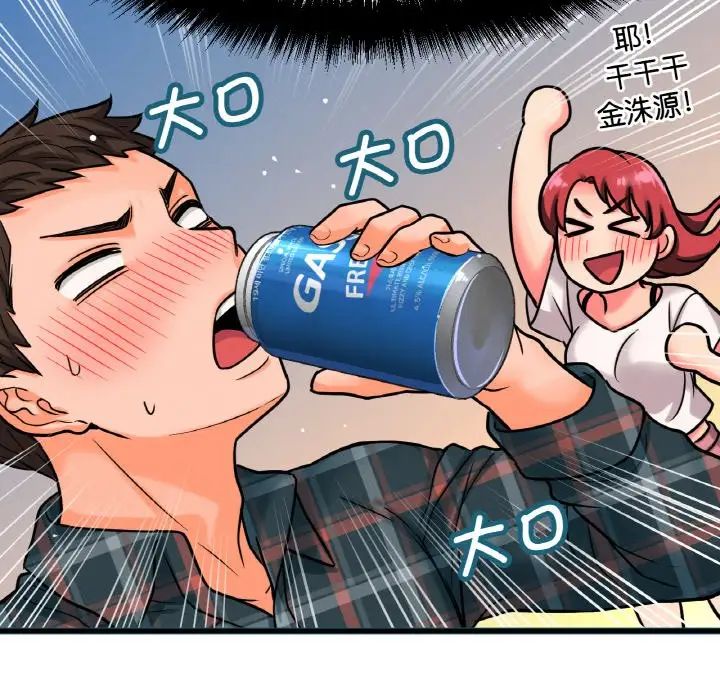 《我的女王》漫画 第9話