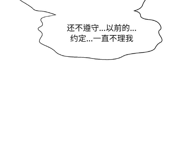 《我的女王》漫画 第9話