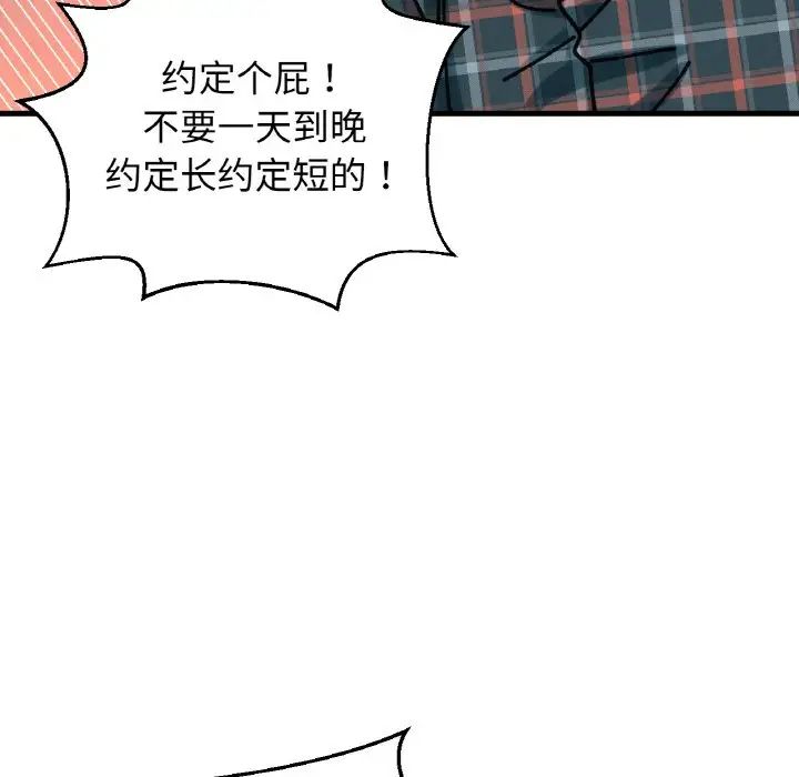 《我的女王》漫画 第9話