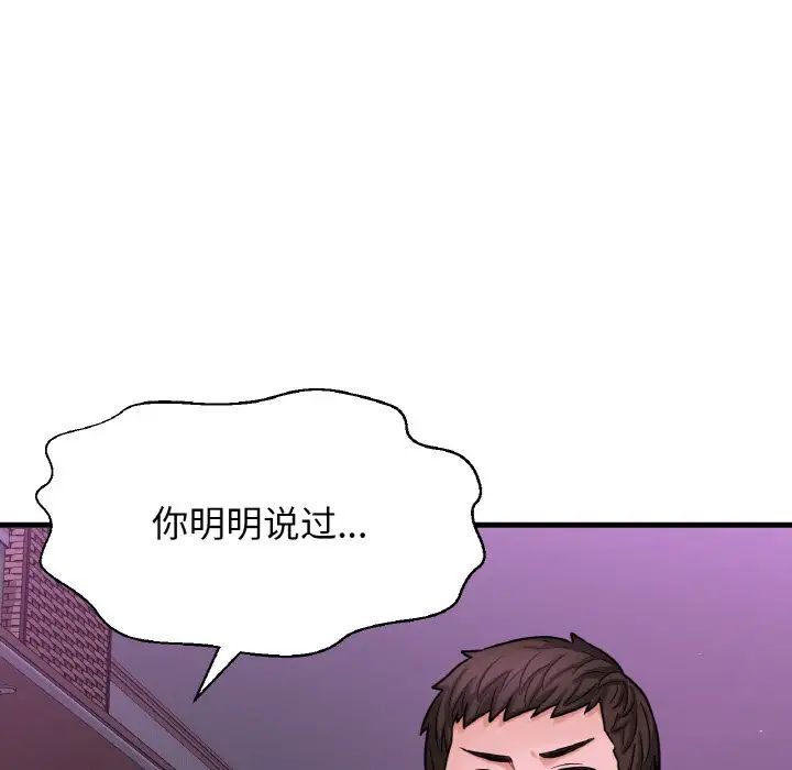 《我的女王》漫画 第9話