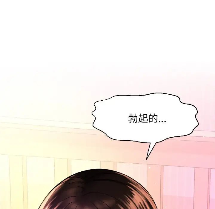 《我的女王》漫画 第9話