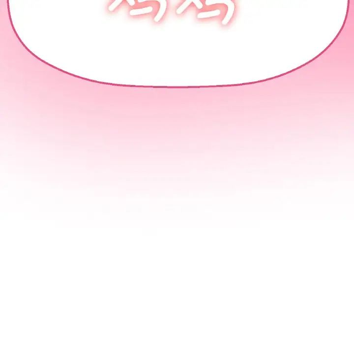 《我的女王》漫画 第9話