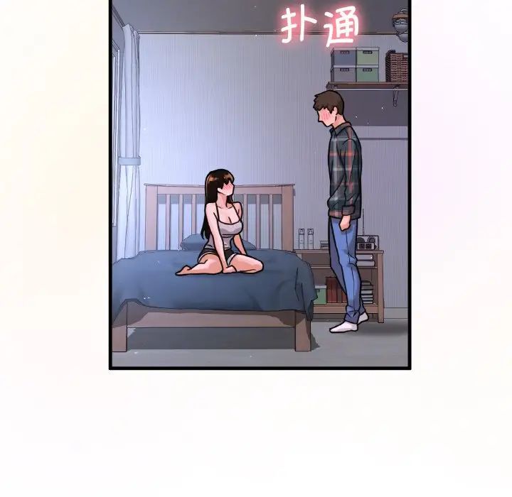 《我的女王》漫画 第9話