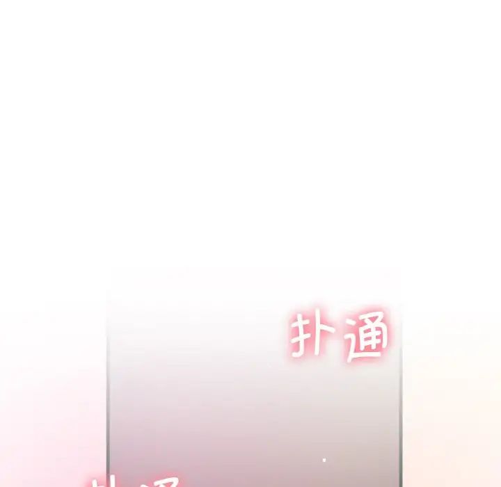 《我的女王》漫画 第9話