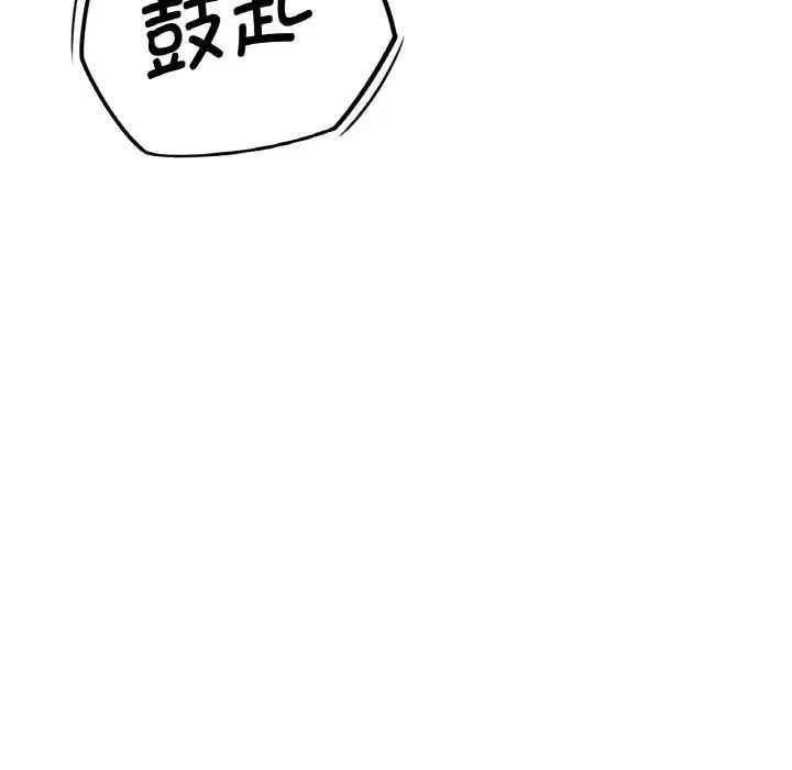 《我的女王》漫画 第9話