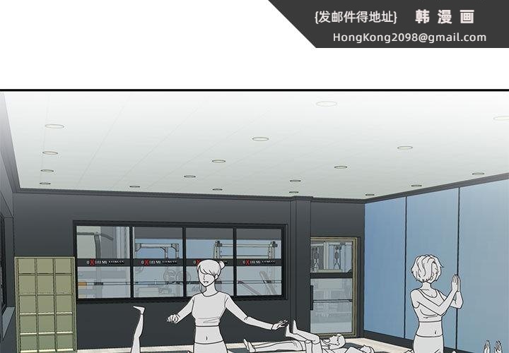 《我的傻瓜男友》漫画 第1話