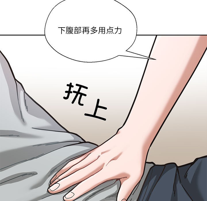 《我的傻瓜男友》漫画 第1話