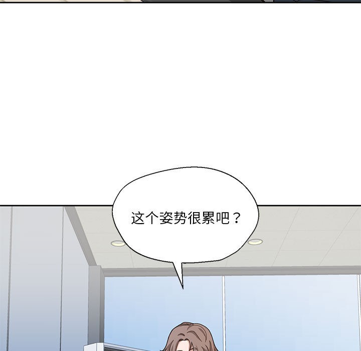 《我的傻瓜男友》漫画 第1話