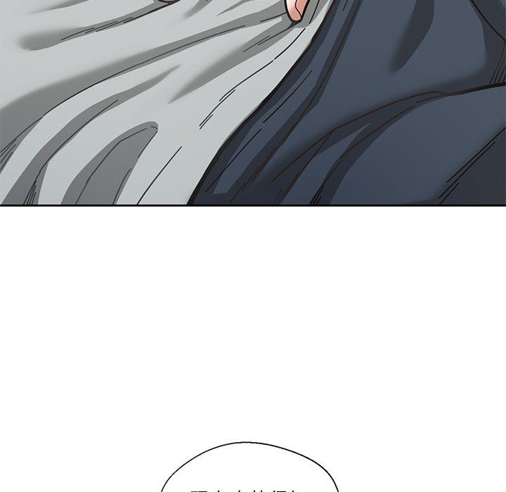 《我的傻瓜男友》漫画 第1話