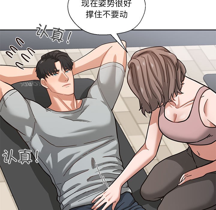 《我的傻瓜男友》漫画 第1話