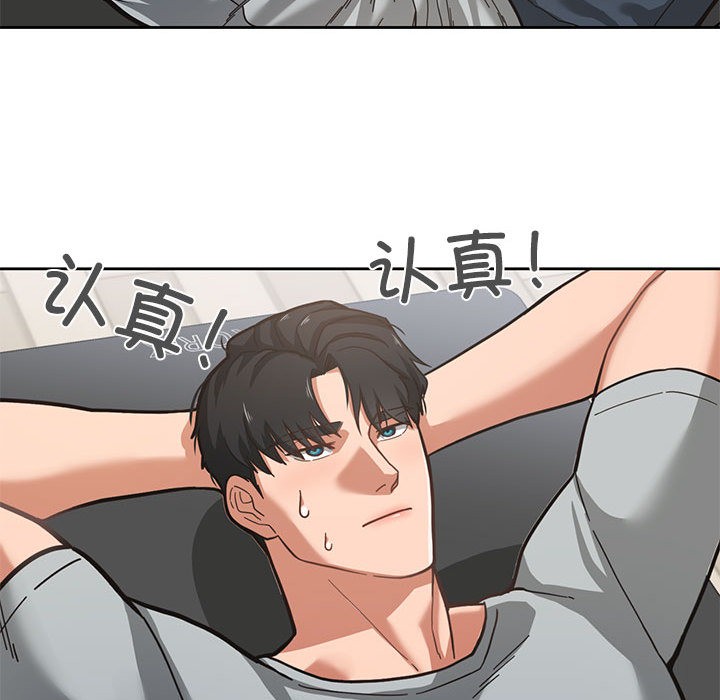 《我的傻瓜男友》漫画 第1話
