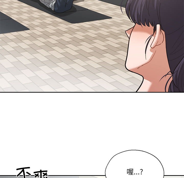 《我的傻瓜男友》漫画 第1話