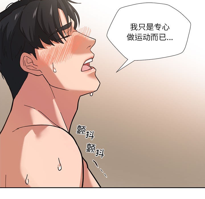 《我的傻瓜男友》漫画 第1話