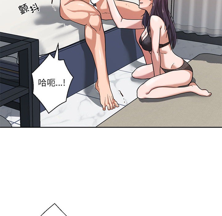《我的傻瓜男友》漫画 第1話
