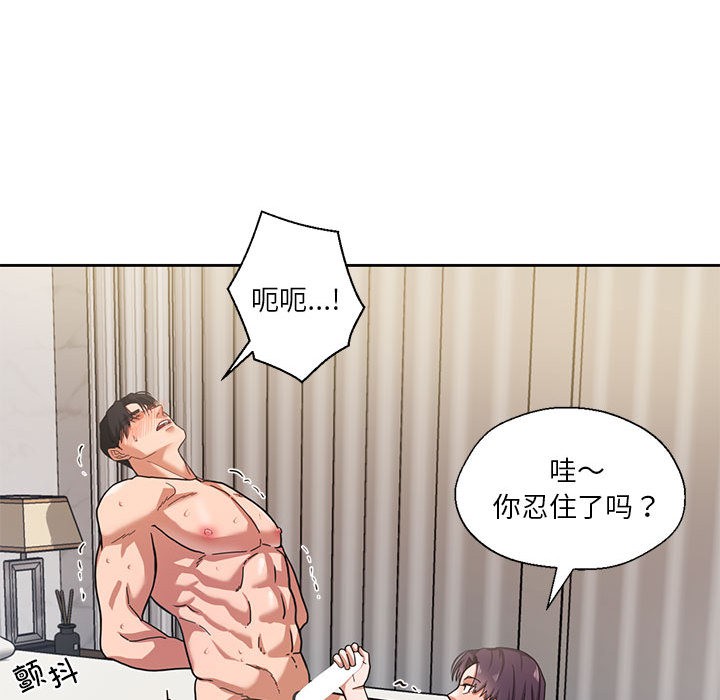 《我的傻瓜男友》漫画 第1話