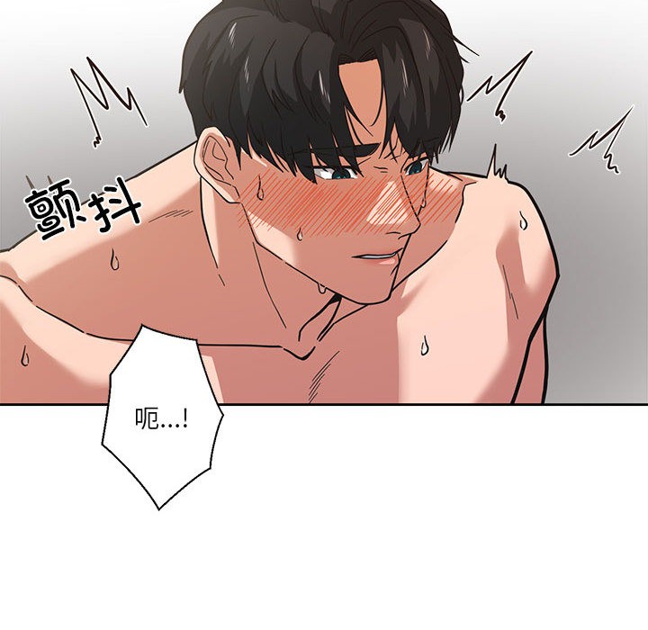 《我的傻瓜男友》漫画 第1話