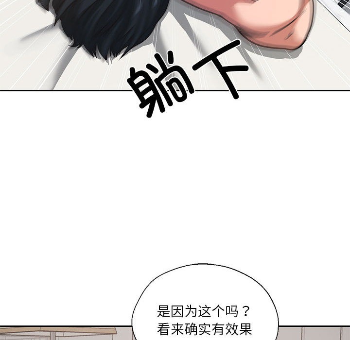 《我的傻瓜男友》漫画 第1話