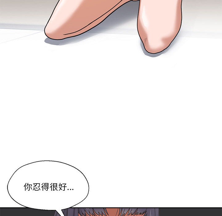 《我的傻瓜男友》漫画 第1話