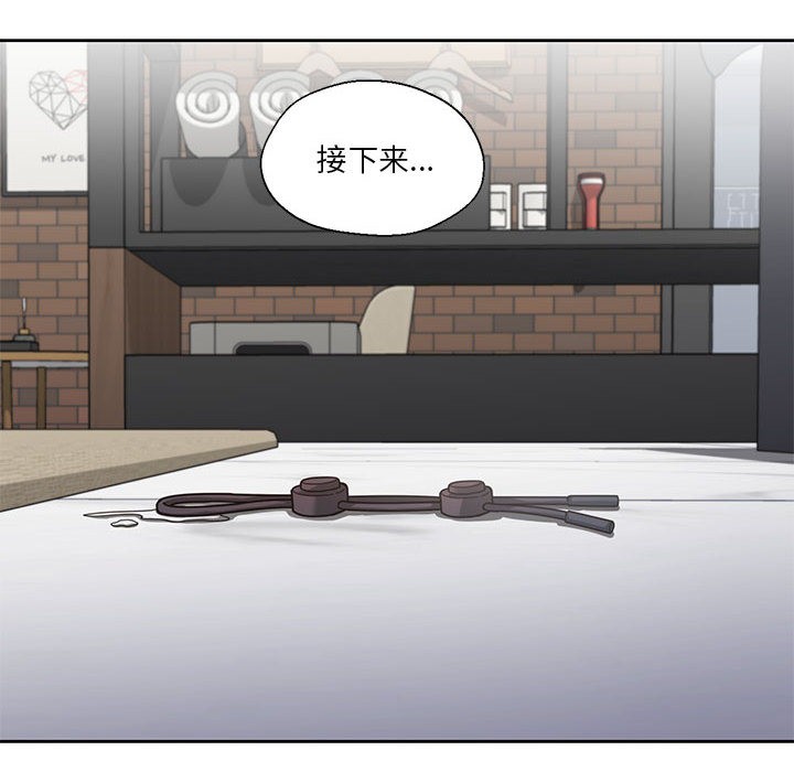 《我的傻瓜男友》漫画 第1話