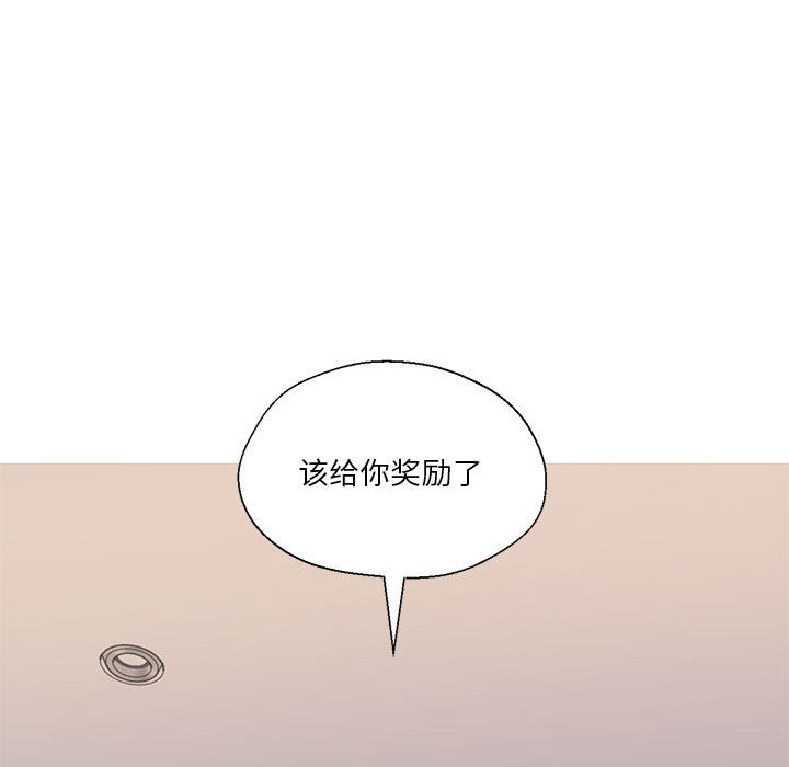 《我的傻瓜男友》漫画 第1話