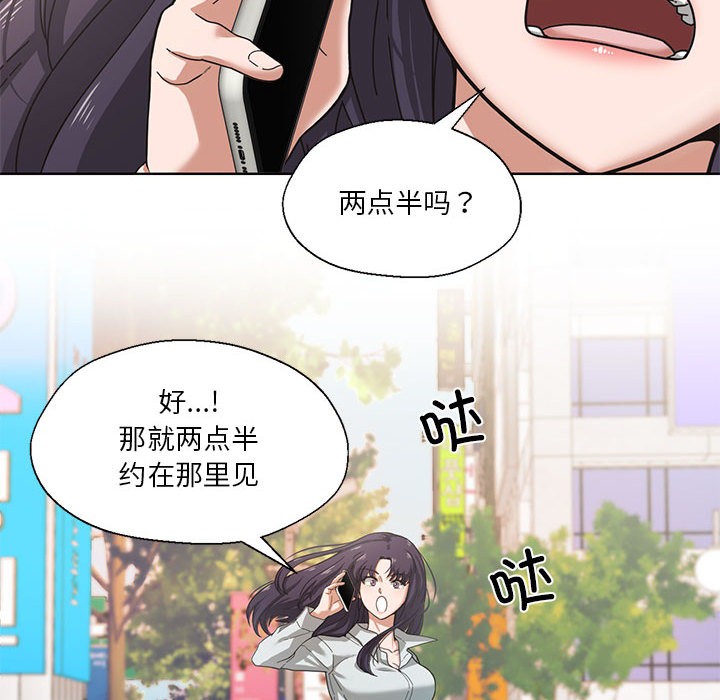 《我的傻瓜男友》漫画 第1話