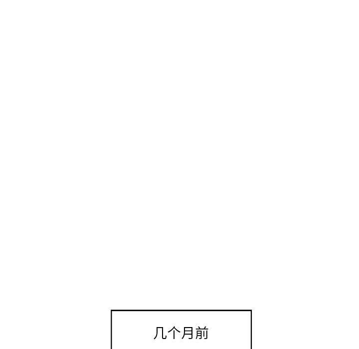 《我的傻瓜男友》漫画 第1話